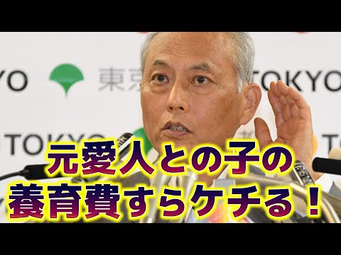 旦那がケチな方