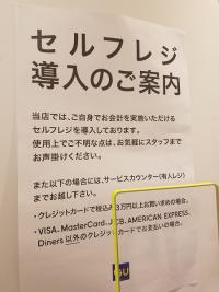 GUのセルフレジがハイテクすぎる！ 「ドラえもんの道具の域」との声も - Excite Bit コネタ(1/2)