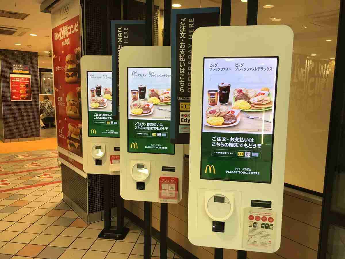 マクドナルドのセルフレジ導入実験に絶賛の嵐