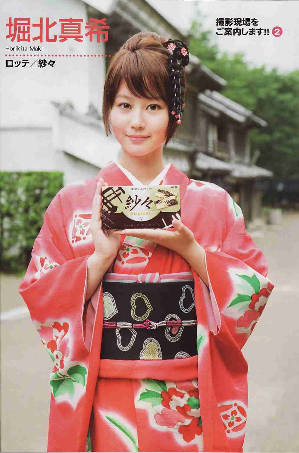 和装が似合う芸能人
