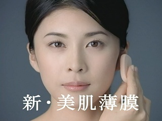 化粧品CMの芸能人の画像をください。