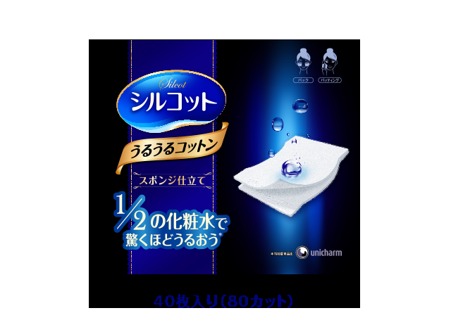 化粧水 コットン使う派?使わない派?