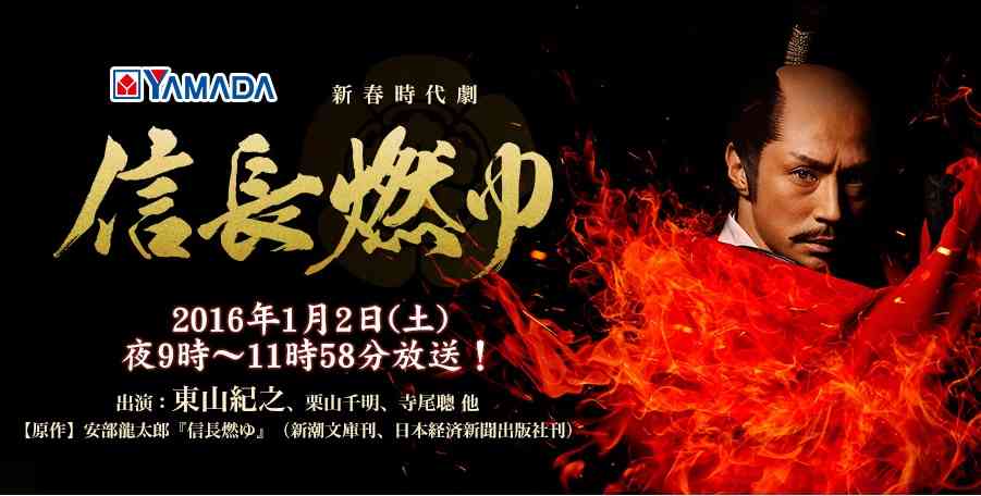 いろんな織田信長を見たい