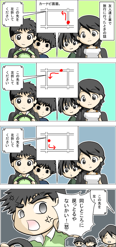 新車オーナーの大部分が搭載カーナビに不満を抱きスマホでナビを行っていることが明らかに