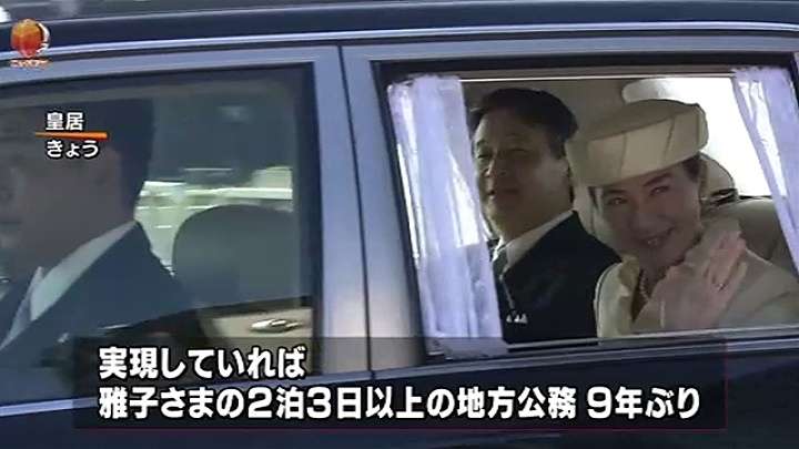 皇太子妃雅子さま、岩手訪問取りやめ＝愛子さま看病続き―宮内庁