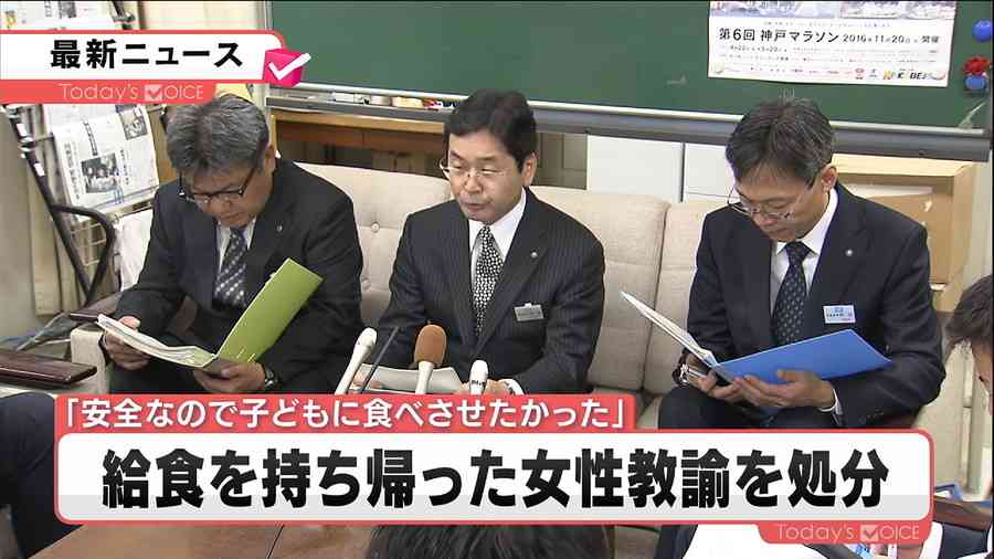 「給食は安全なので病弱な自分の子どもに食べさせたかった」給食持ち帰った教諭を停職処分