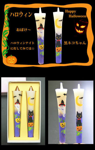 【画像】ハロウィン仕様の商品