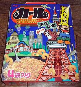 東京でしか買えないおすすめ土産なんですか？