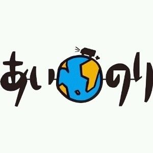 一体なぜ？「あいのり」出演者”南ちゃん”が逮捕されたワケ - NAVER まとめ