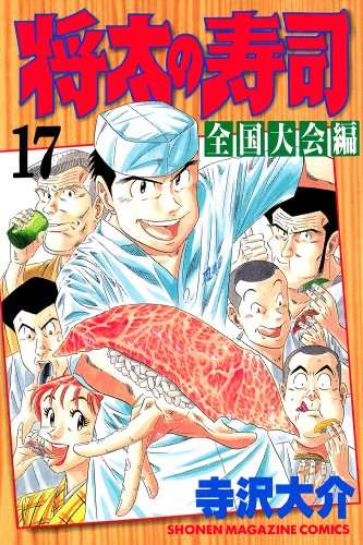 エログロ無しのオススメの少年漫画