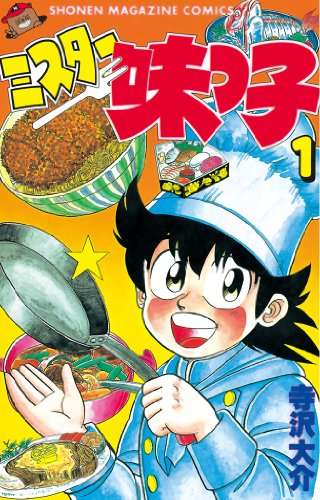 エログロ無しのオススメの少年漫画