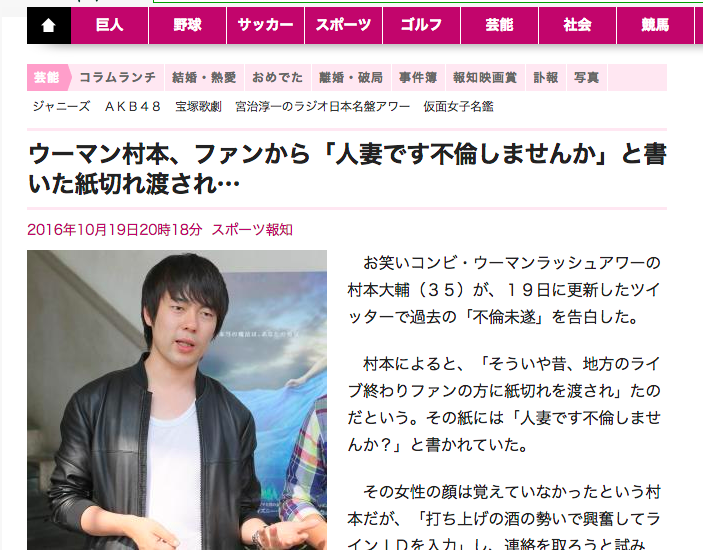   類友！ウーマン村本さんに不倫を持ちかけた人妻がいた！相手から持ちかけられた不倫の場合は慰謝料が安くなる！？ ｜ 減額慰謝料24時