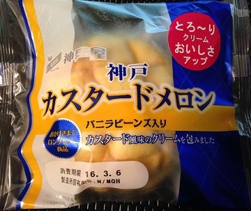メロンパン愛好会
