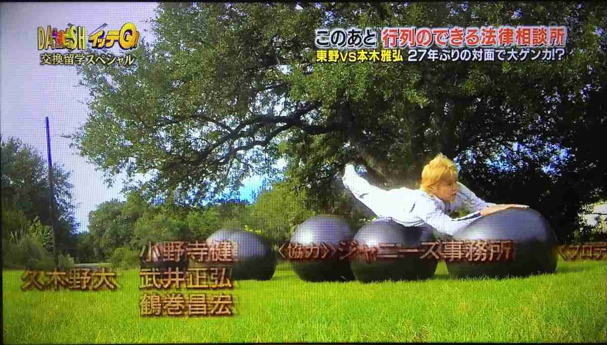 手越祐也あるある