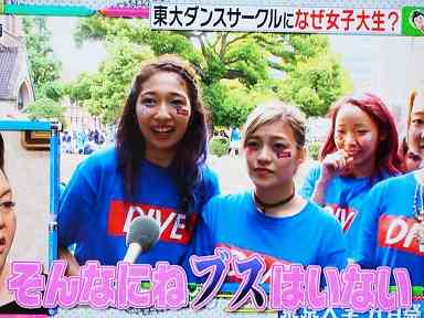 女子大の恋愛事情