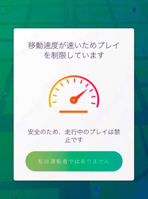運転手、ポケモンＧＯの制限画面解除か　小４死亡事故：朝日新聞デジタル