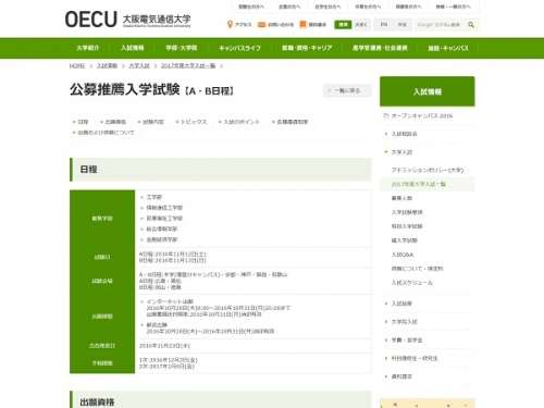 「女子は点数加算」大学入試で「女子優遇」おかしい？｜ニフティニュース