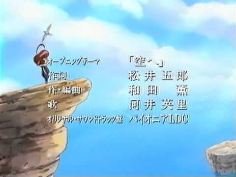 ストレンジドーンOP「空へ」 - YouTube