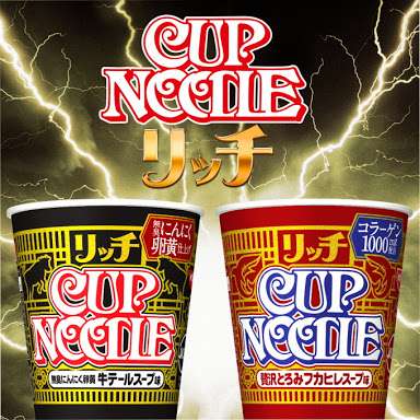 カップ焼きそば好きな人