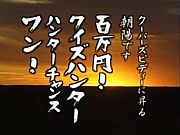 大泉洋あるある