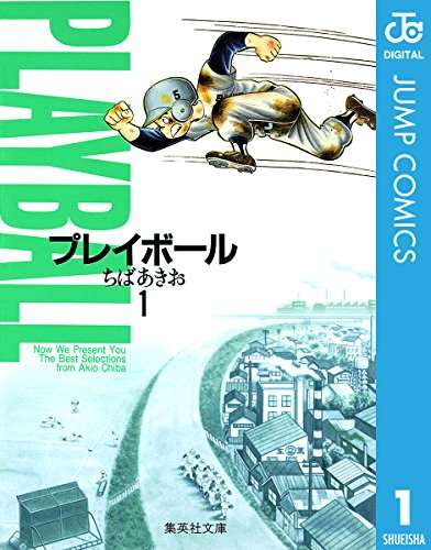 エログロ無しのオススメの少年漫画