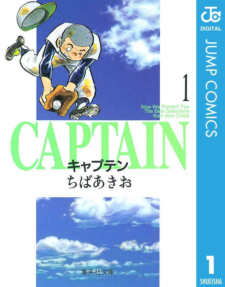 エログロ無しのオススメの少年漫画