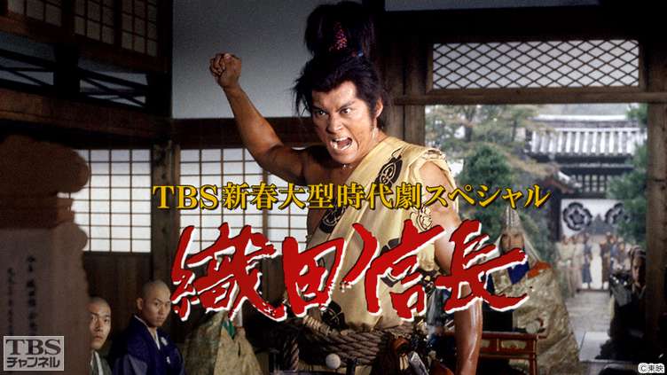 いろんな織田信長を見たい