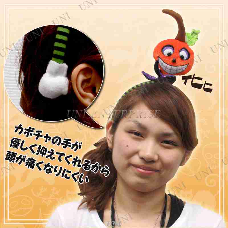 【画像】ハロウィン仕様の商品