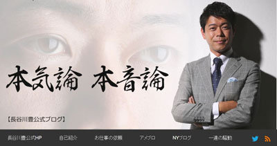 長谷川豊アナウンサーのブログ記事騒動で、TOKYO MX『バラいろダンディ』降板｜ニフティニュース