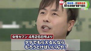 河本準一が厳しい現状を告白 正式なレギュラー番組は「ほとんどない」