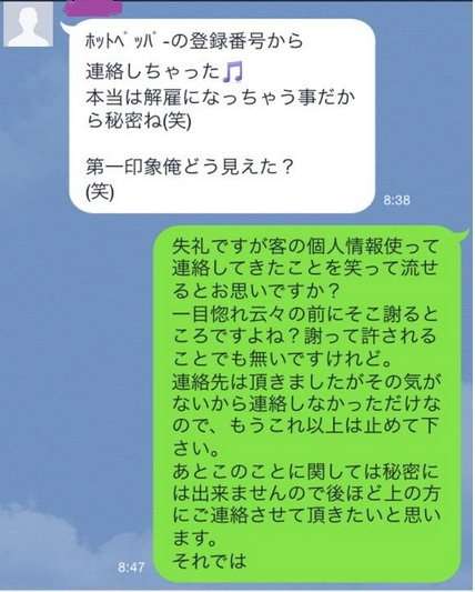 異性からの苦手なアプローチ