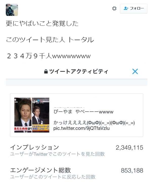 石原さとみと山下智久　超厳戒態勢で自宅マンションデート