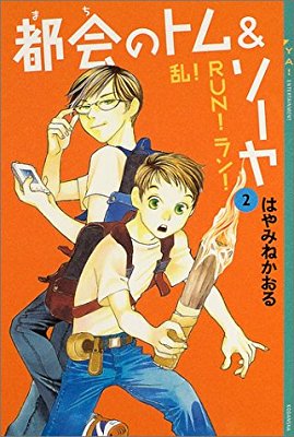 エログロ無しのオススメの少年漫画
