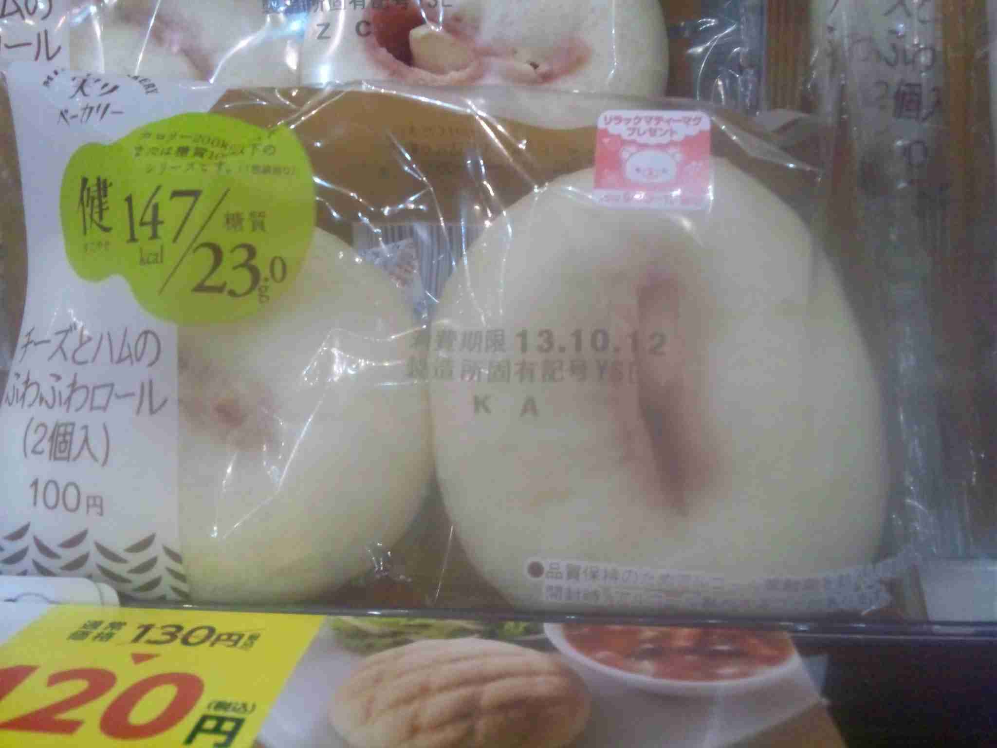 エロくないのにエロく見える画像