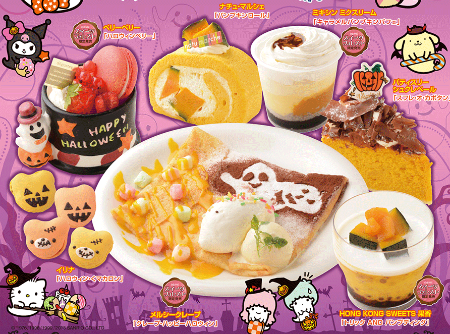 【画像】ハロウィン仕様の商品