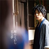 ケミストリー堂珍嘉邦、寝坊による“遅刻癖”でラジオを何度もドタキャン？業界内では悪評も - 芸能7days