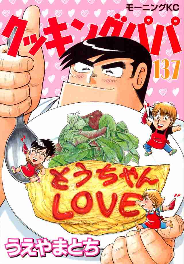 恋愛要素があまり入ってないあなたのおすすめ漫画教えて下さい