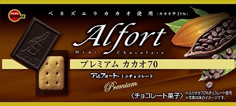 ブルボン好きな人〜