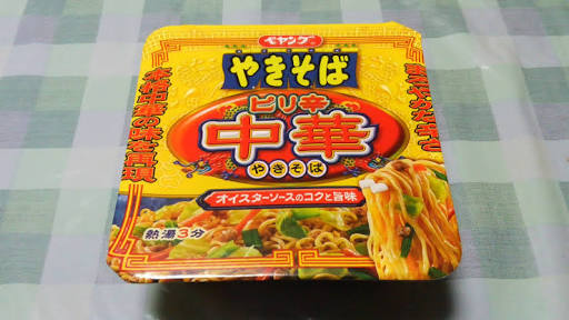 カップ焼きそば好きな人