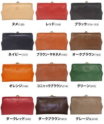 お財布の色教えてください