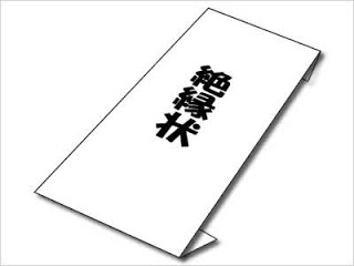 親と絶縁した人！！