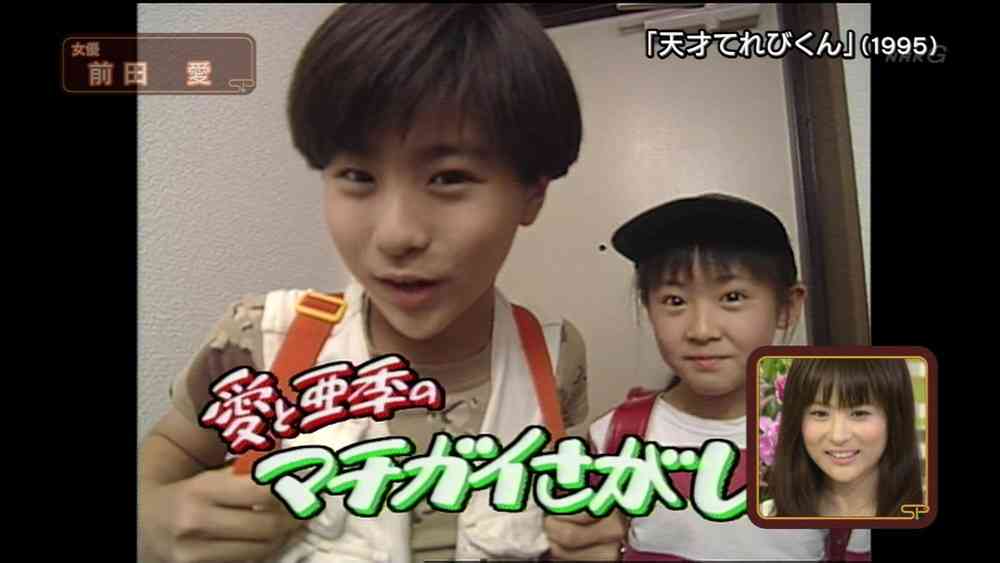 実はこの芸能人は昔○○に出演していた！