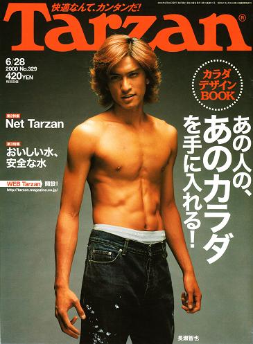 ジャニーズタレントが表紙を飾った雑誌の画像を貼るトピ