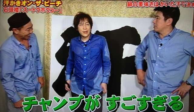 Every Little Thingいっくんこと伊藤一朗、初のピン表紙　苦節20年