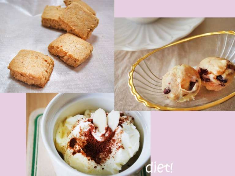 ダイエット中でも食べられる♪ダイエットスイーツレシピ
