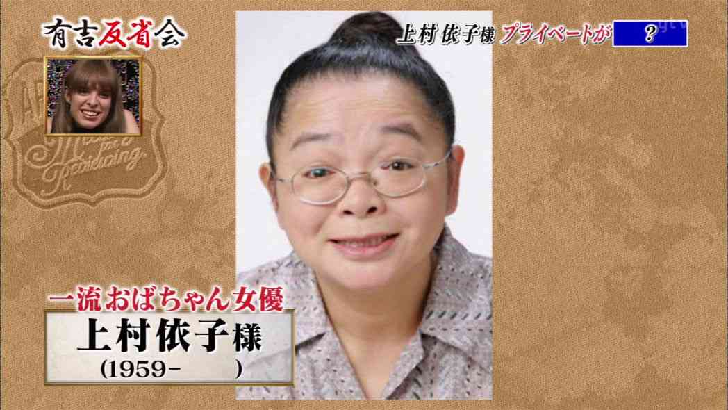 おばちゃん役で著名な女優 上村依子 業界の枕営業を暴露 ガールズちゃんねる Girls Channel