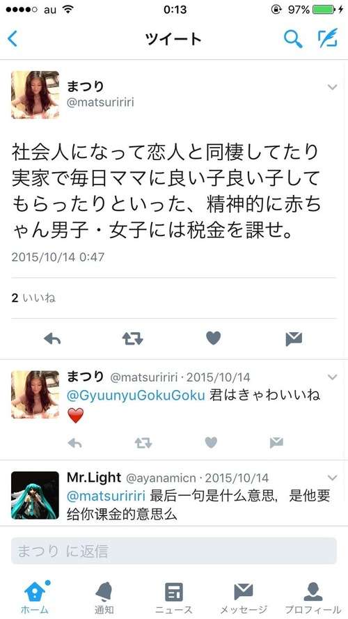 【自業自得】自殺した高橋まつり底辺馬鹿にする意識高い系クズだったtwitterアカウントのつぶやきツイートから判明