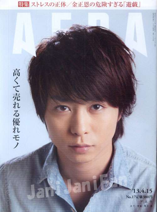 ジャニーズタレントが表紙を飾った雑誌の画像を貼るトピ