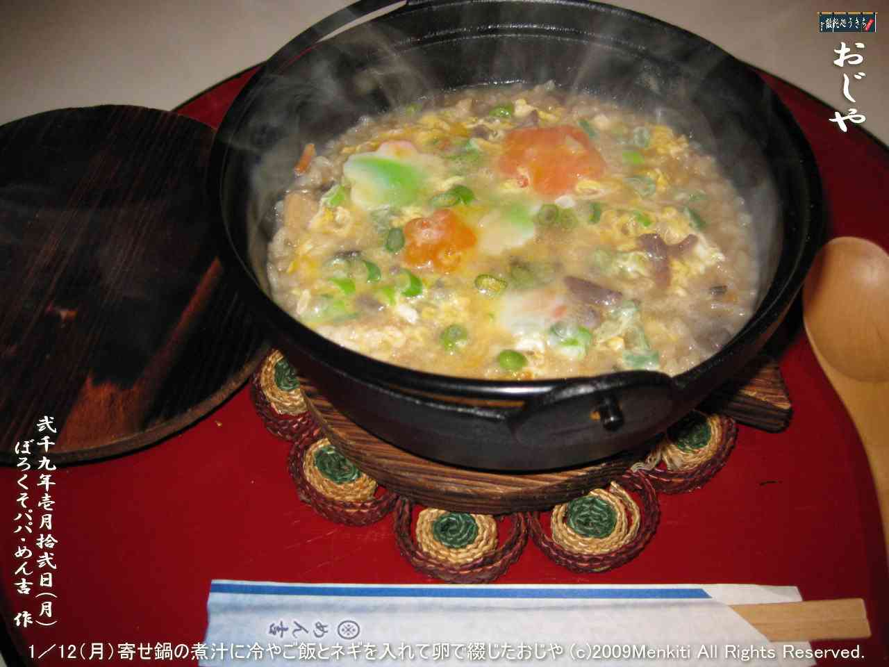 寒い時に食べたいもの