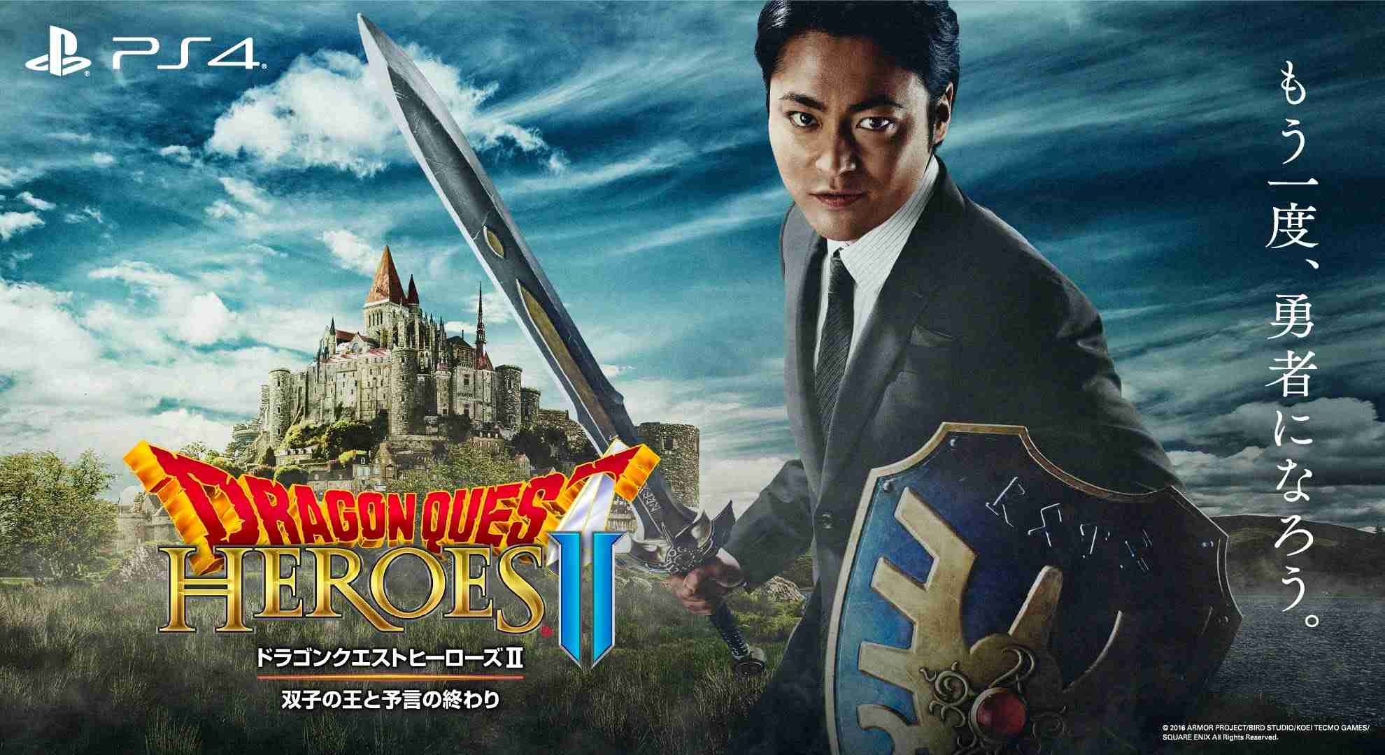 “PlayStation 4” テレビCM「山田はレベルがあがった篇」『ドラゴンクエストヒーローズⅡ 双子の王と予言の終わり』 - YouTube